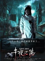 一男一女曰批片
